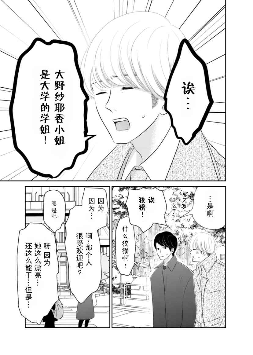 他她不能XX 17话 第0页