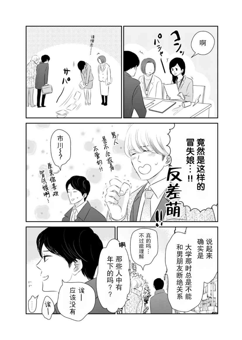 他她不能XX 17话 第1页