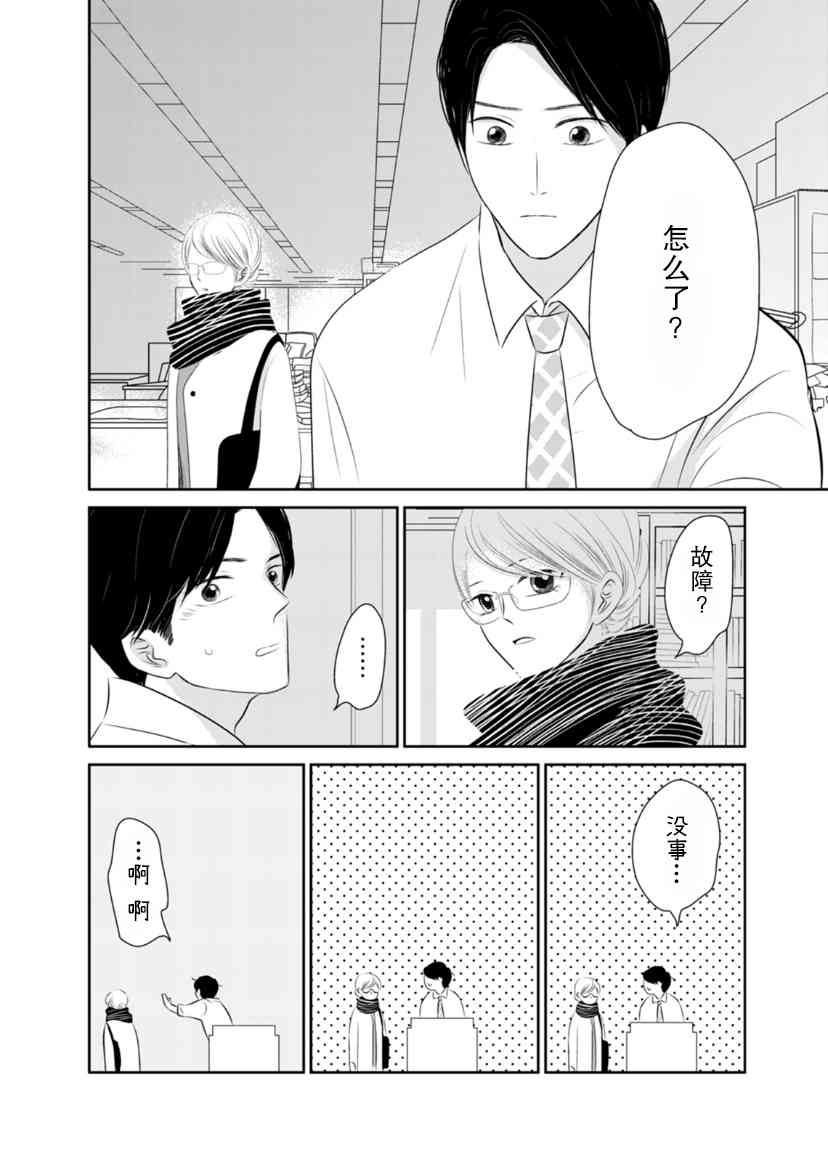 他她不能XX 17话 第5页