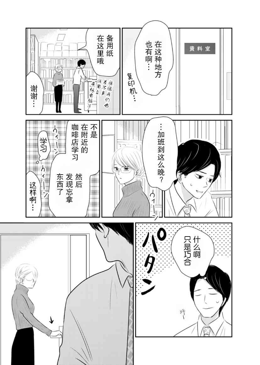 他她不能XX 17话 第6页