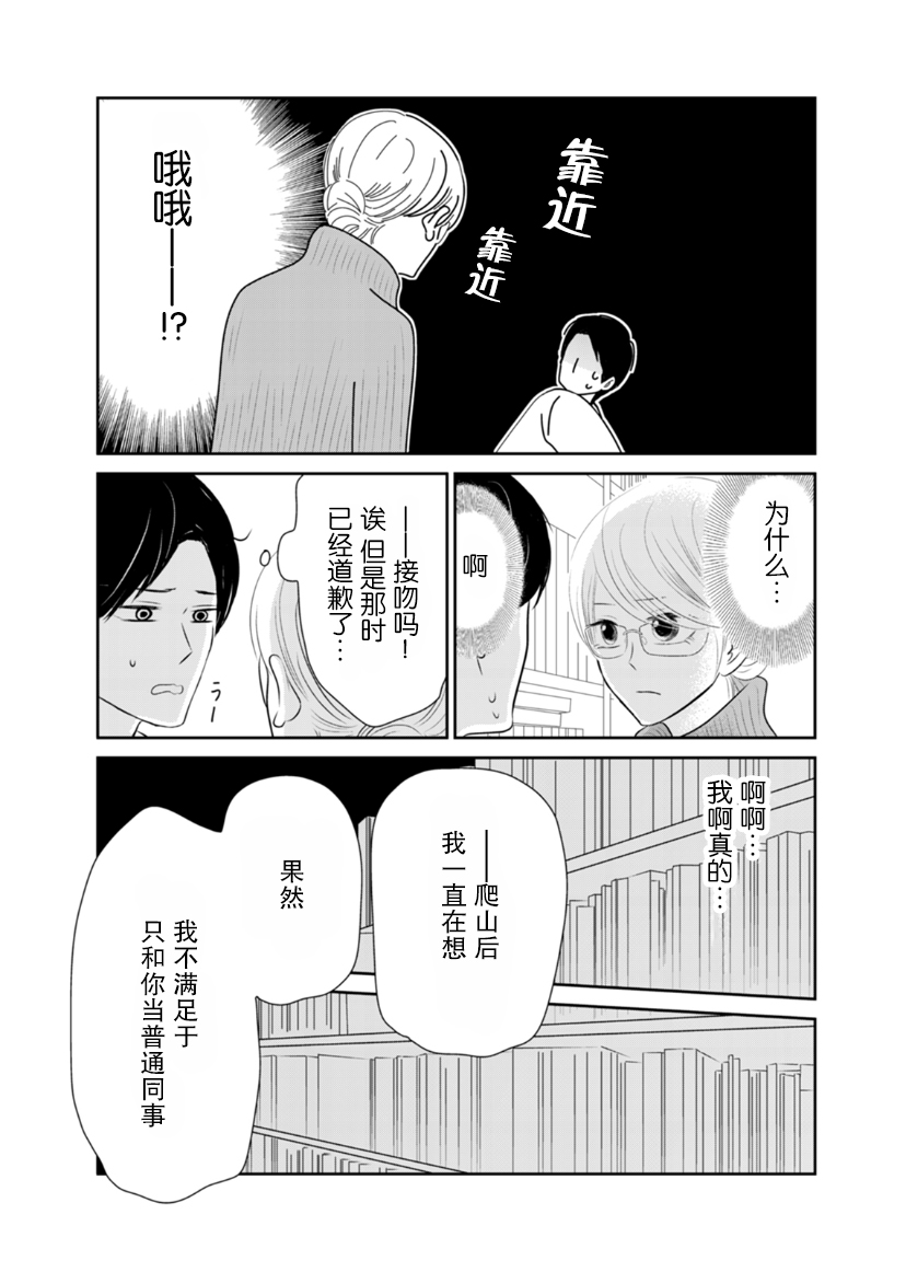 他她不能XX 17话 第7页