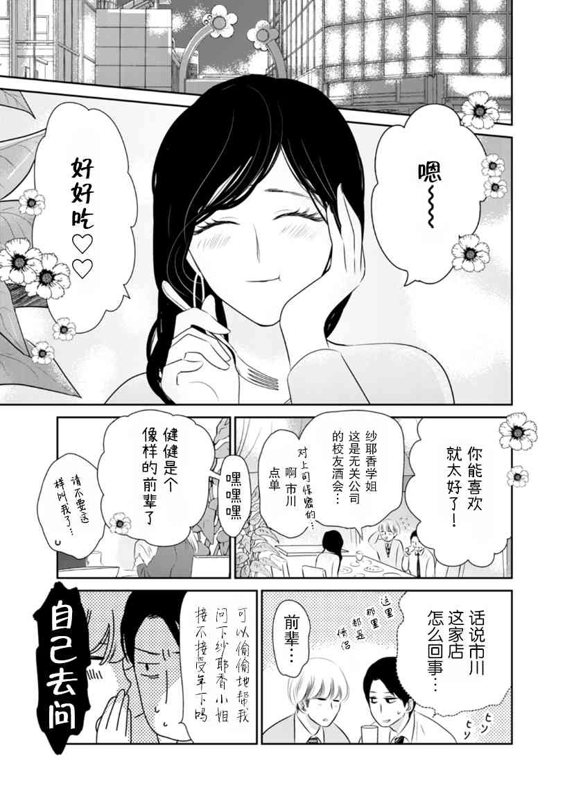 他她不能XX 17话 第12页