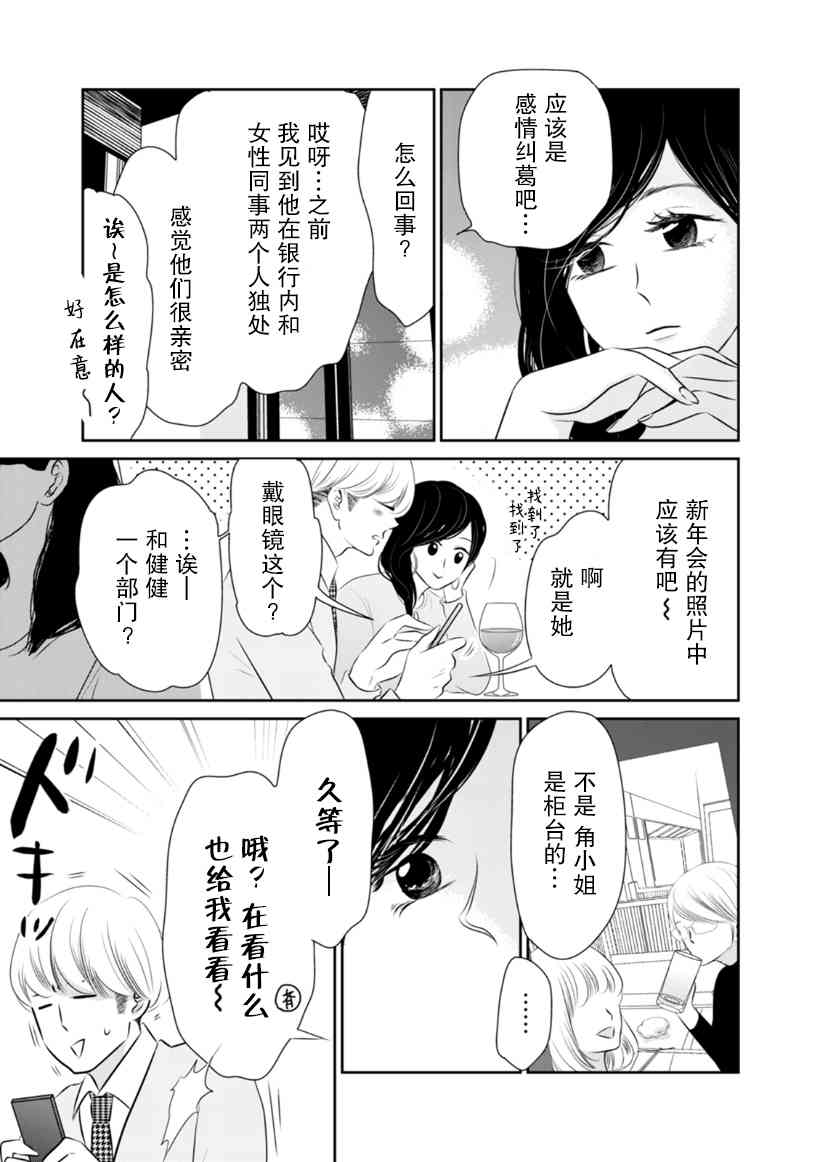 他她不能XX 17话 第14页