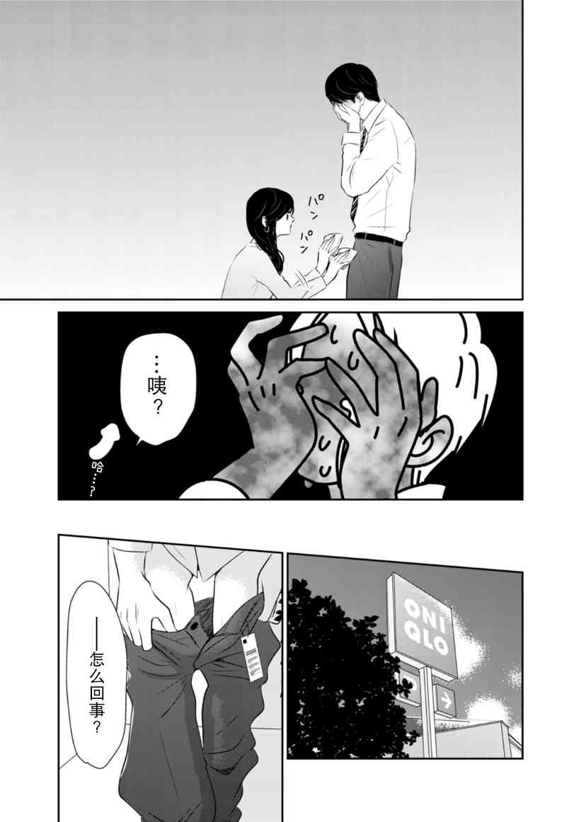 他她不能XX 17话 第16页