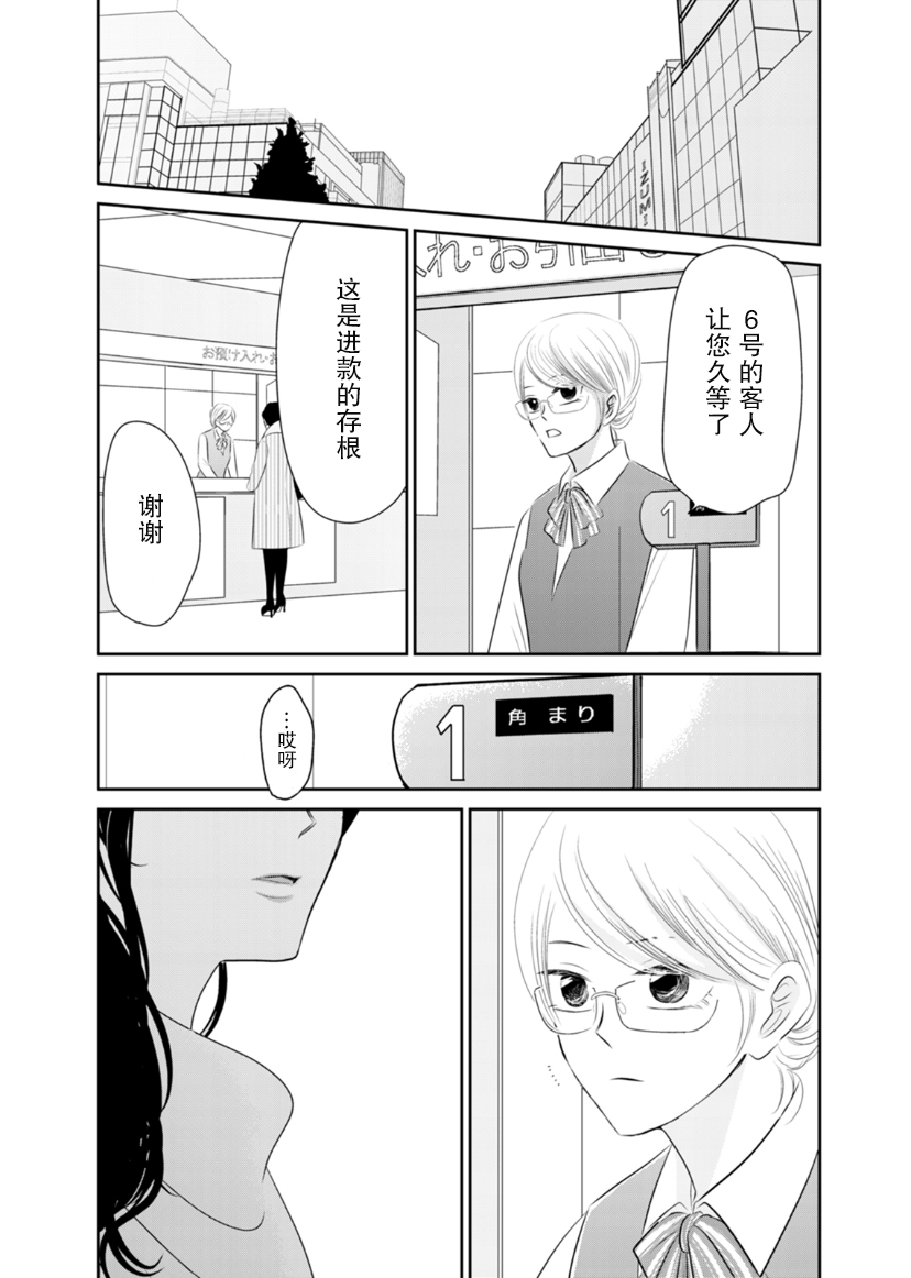 他她不能XX 17话 第21页