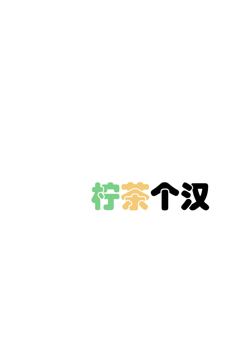 他她不能XX17话图