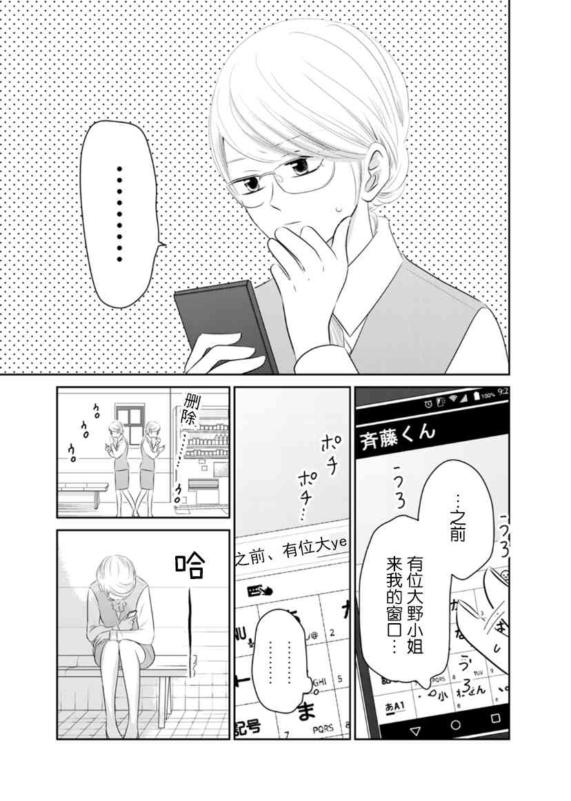 他她不能XX18话图