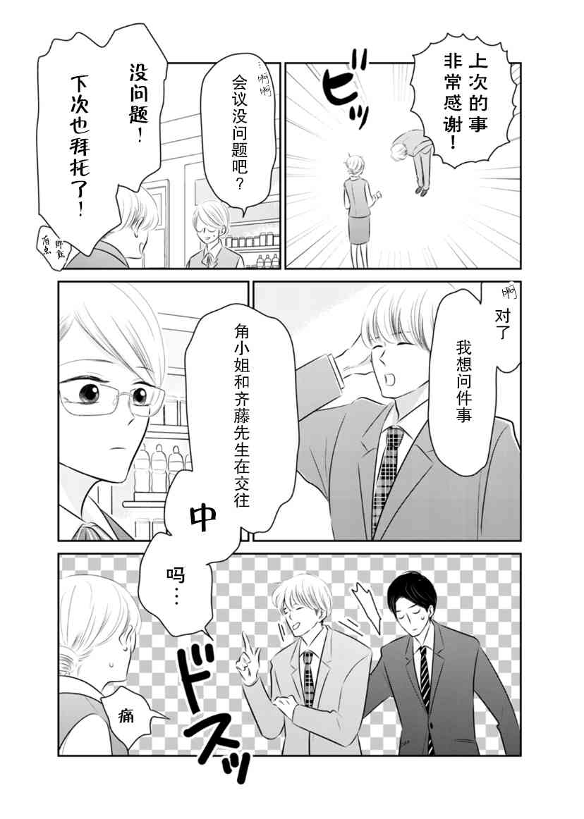 他她不能XX 18话 第2页