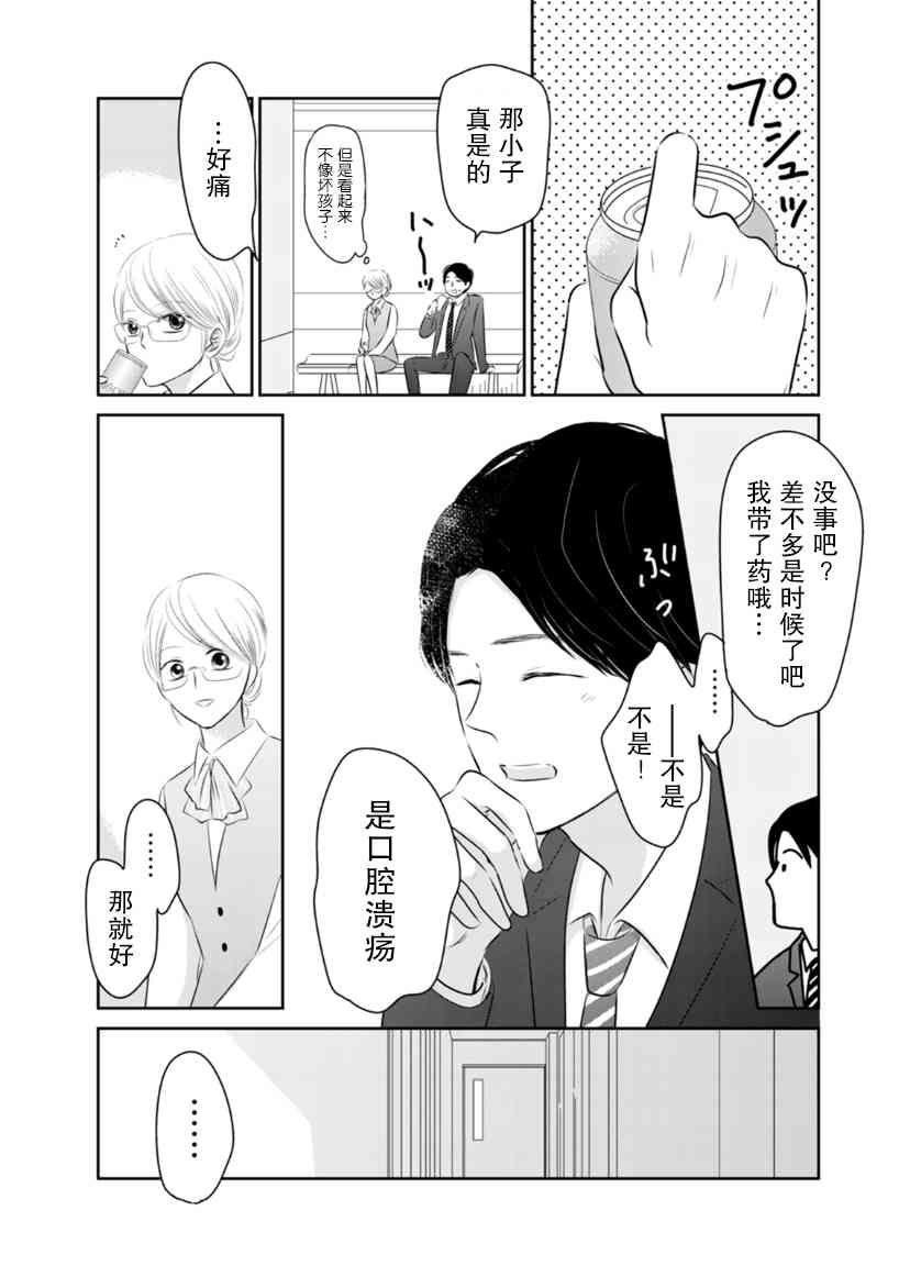 他她不能XX 18话 第3页