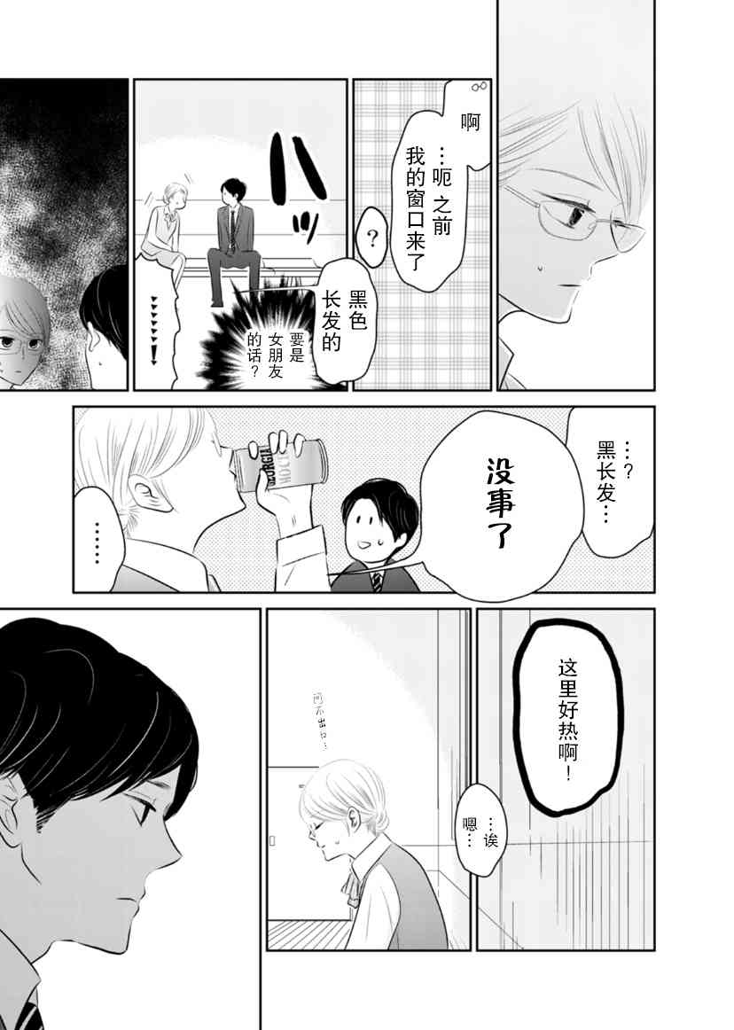 他她不能XX 18话 第4页