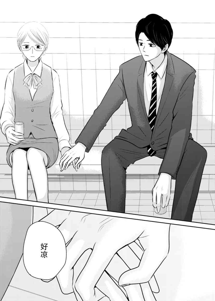 他她不能XX 18话 第5页