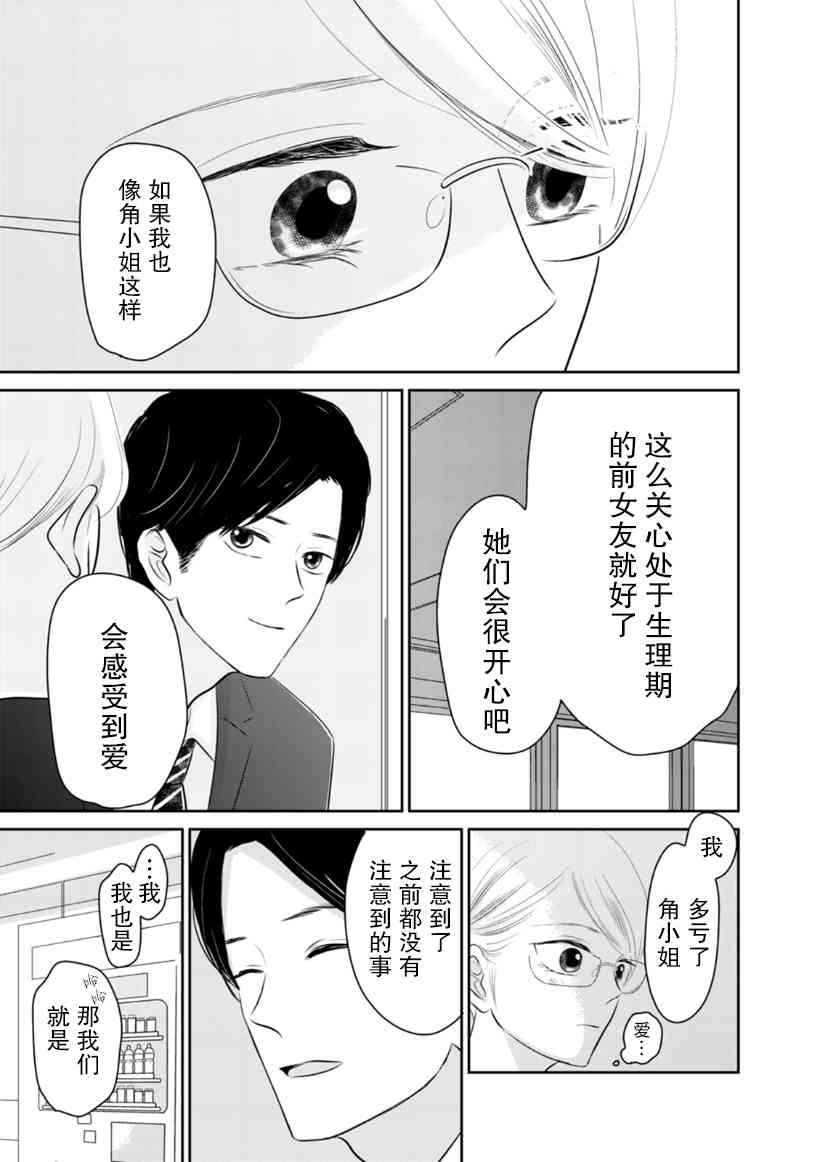 他她不能XX 18话 第6页