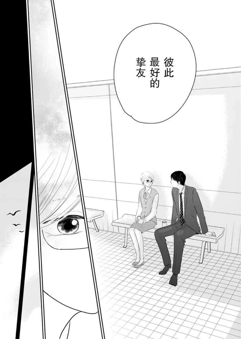 他她不能XX 18话 第7页