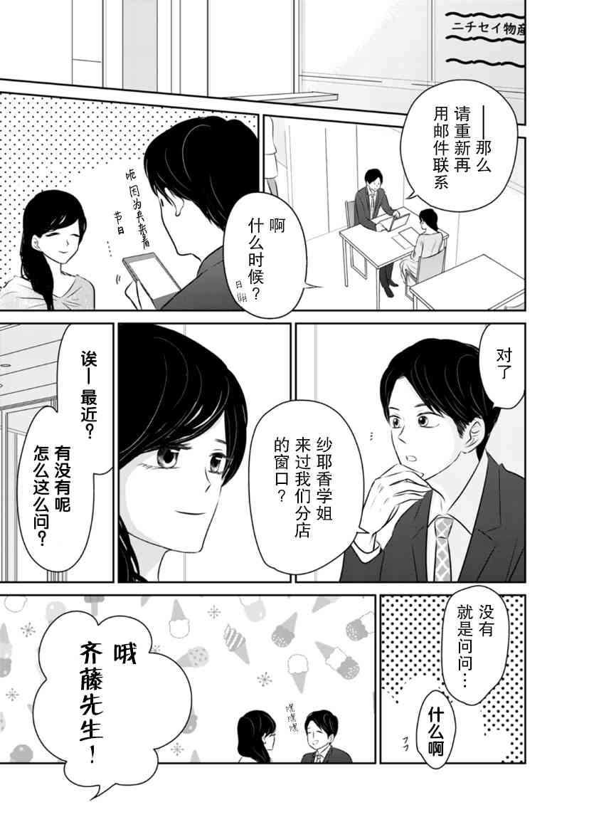 他她不能XX 18话 第8页