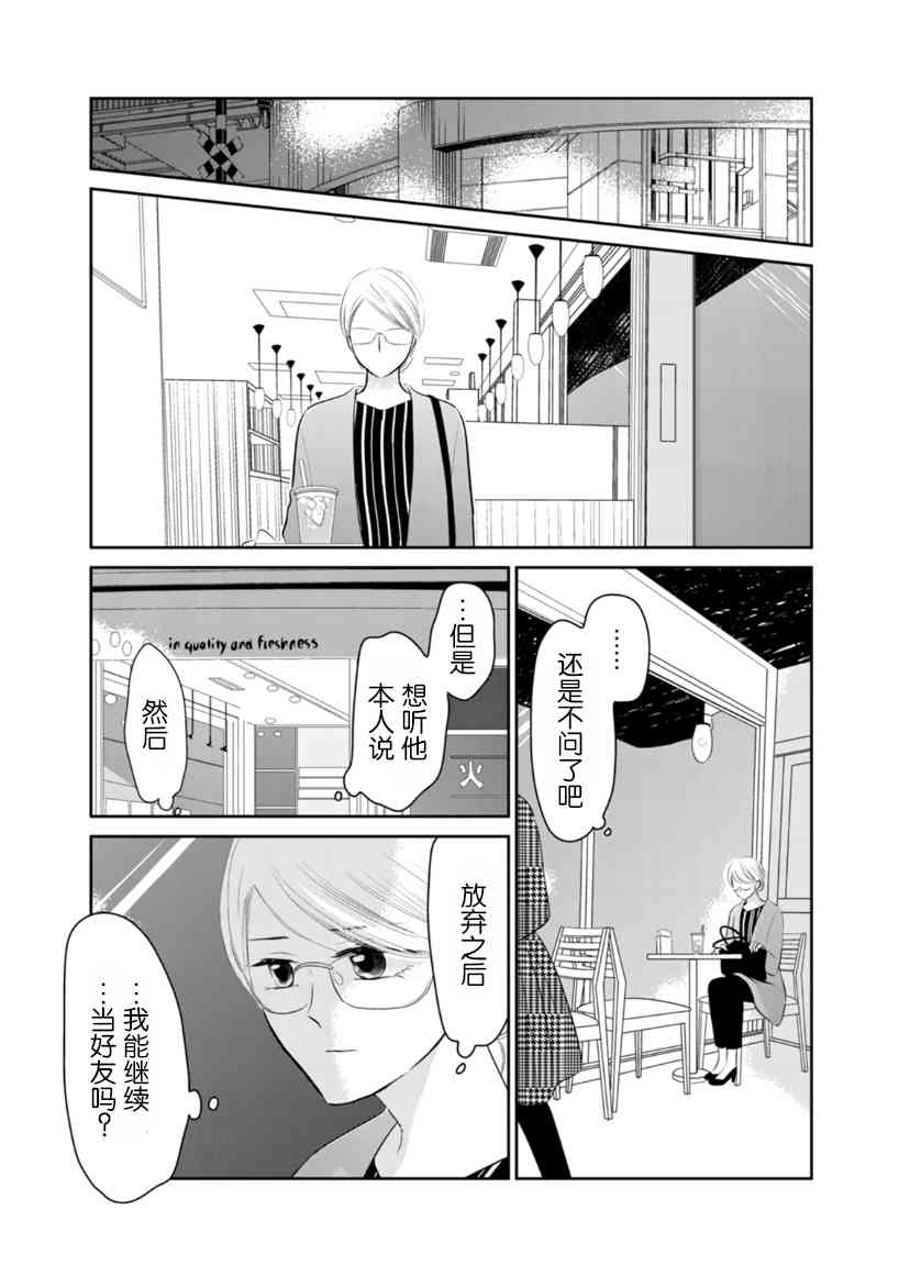 他她不能XX 18话 第12页