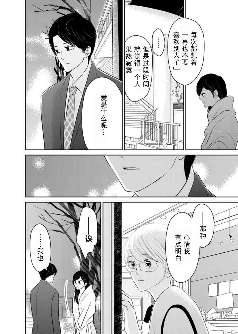 他她不能XX 18话 第17页