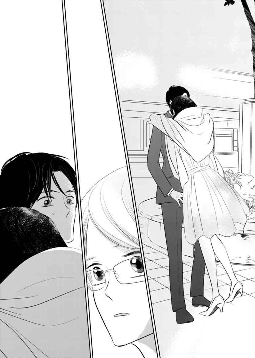 他她不能XX 18话 第21页