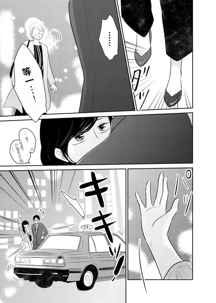 他她不能XX 18话 第22页