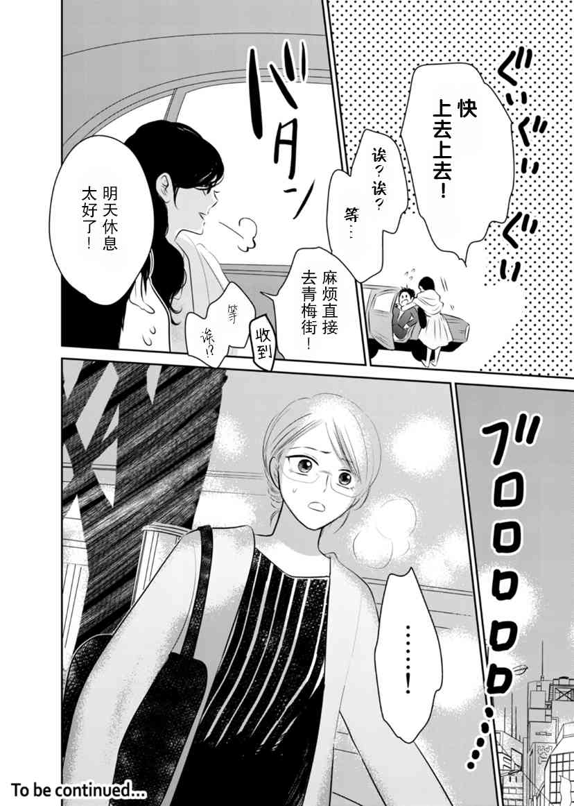 他她不能XX 18话 第23页