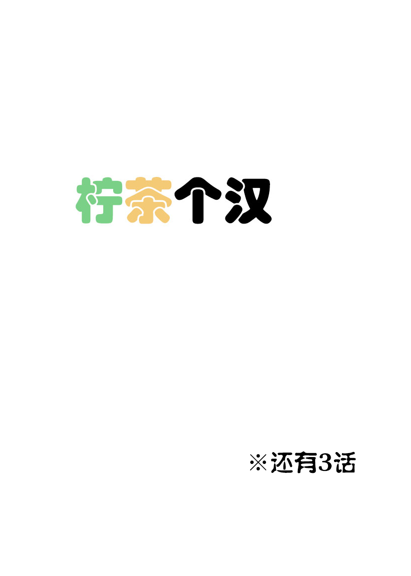 他她不能XX18话图
