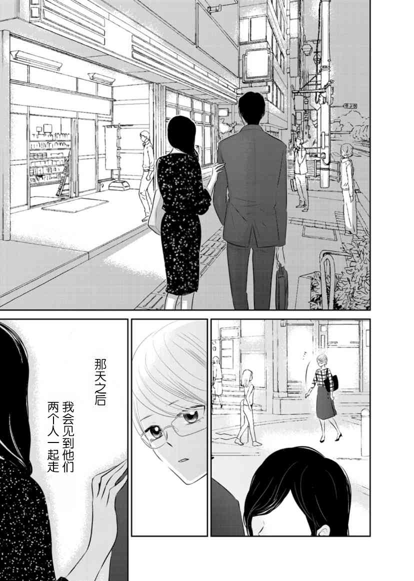 他她不能XX 19话 第0页