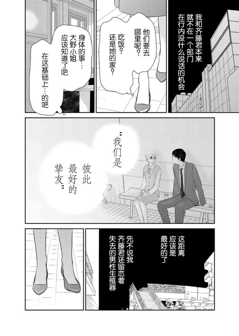 他她不能XX 19话 第1页