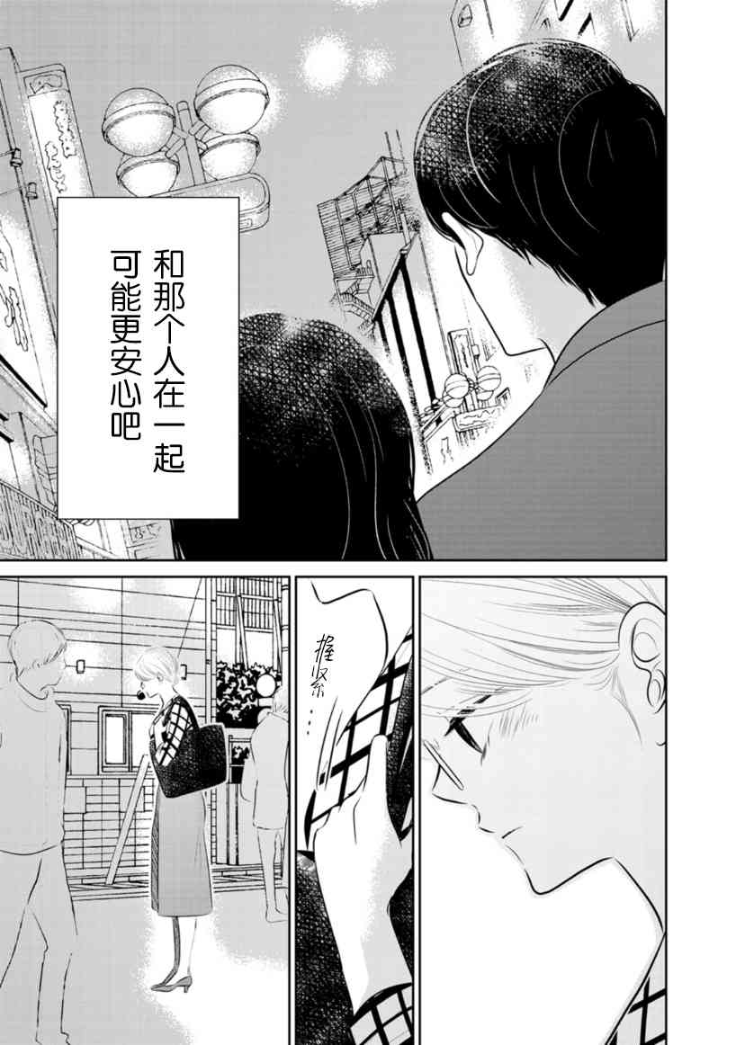 他她不能XX 19话 第2页