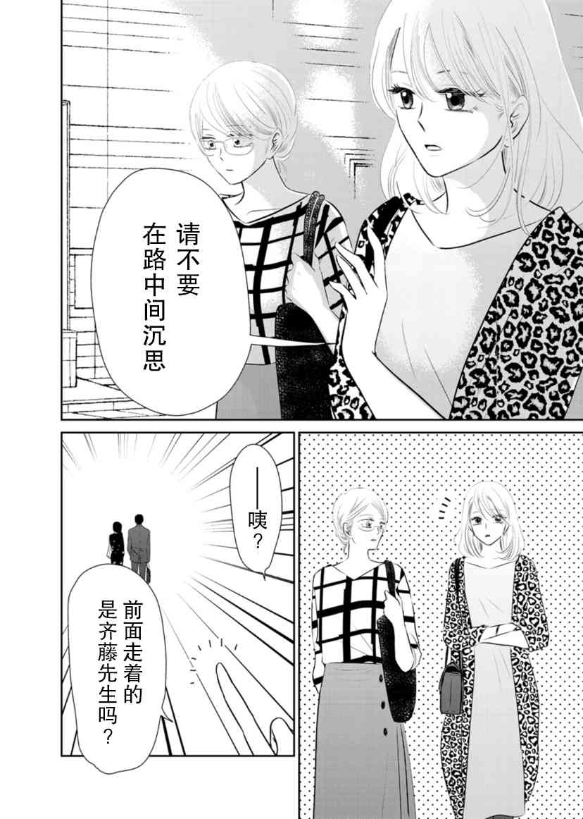 他她不能XX 19话 第3页