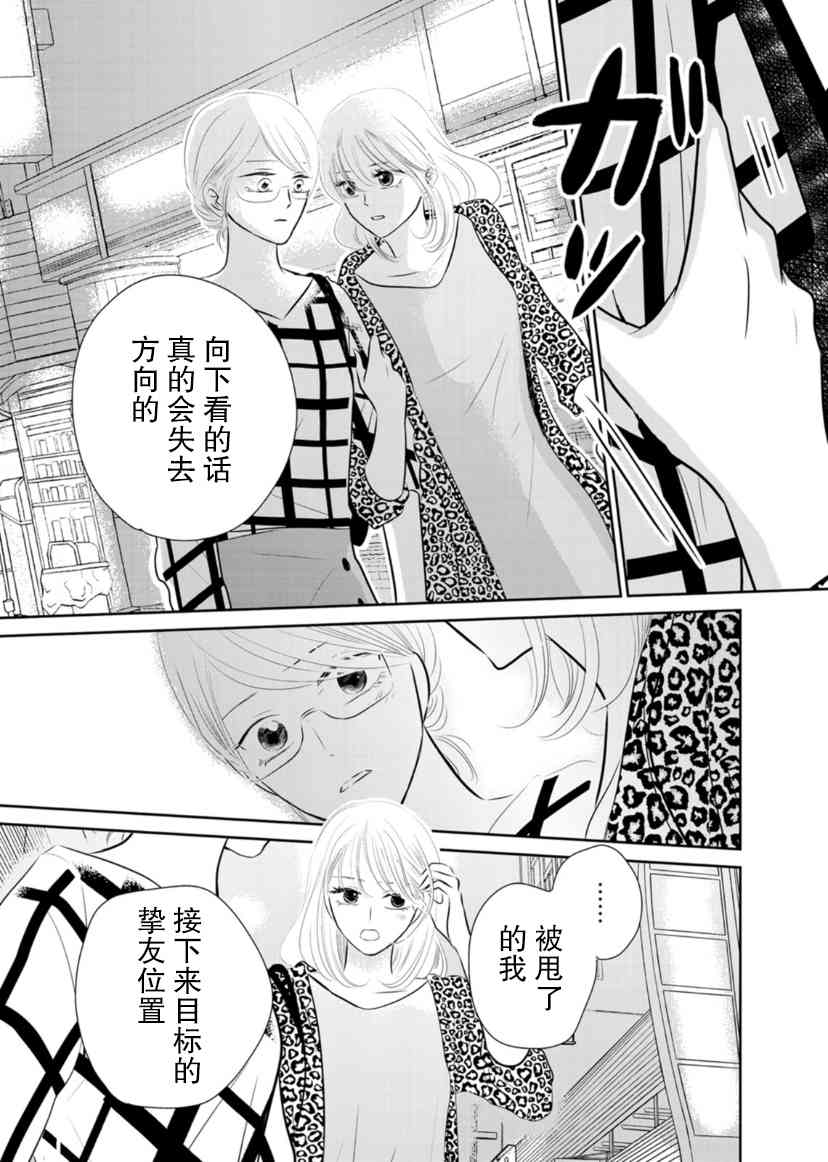 他她不能XX 19话 第6页