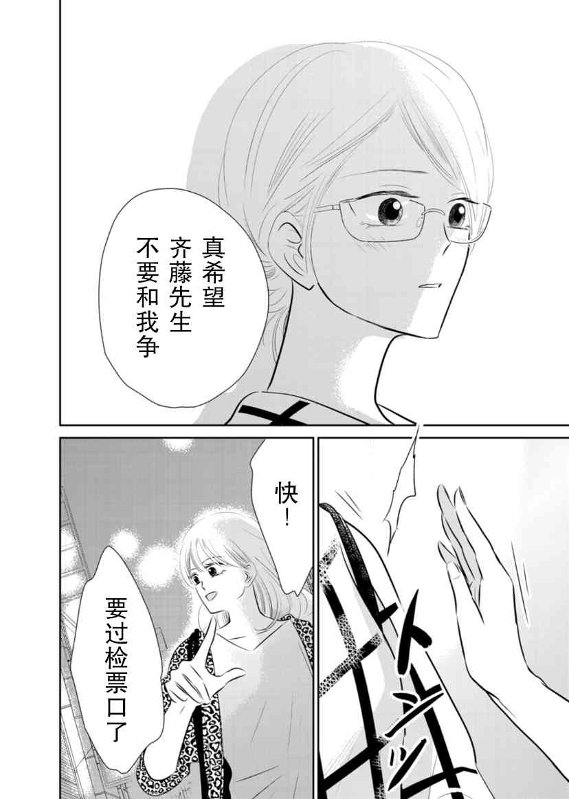 他她不能XX 19话 第7页