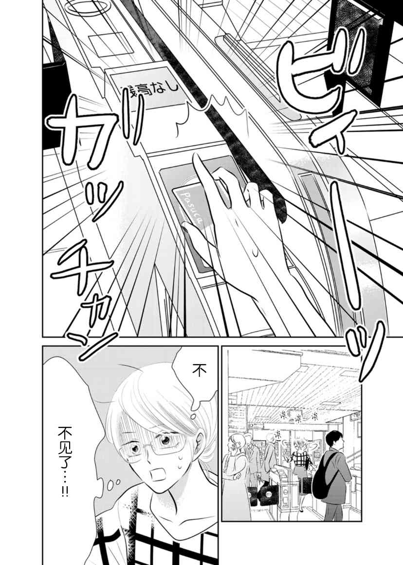 他她不能XX 19话 第9页