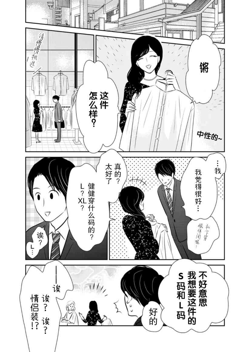 他她不能XX 19话 第10页