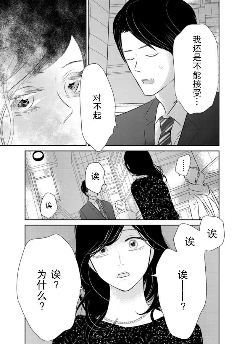 他她不能XX 19话 第14页