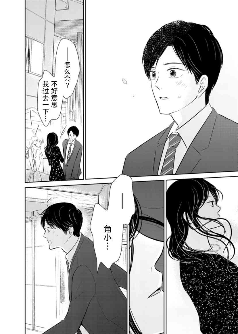 他她不能XX 19话 第21页