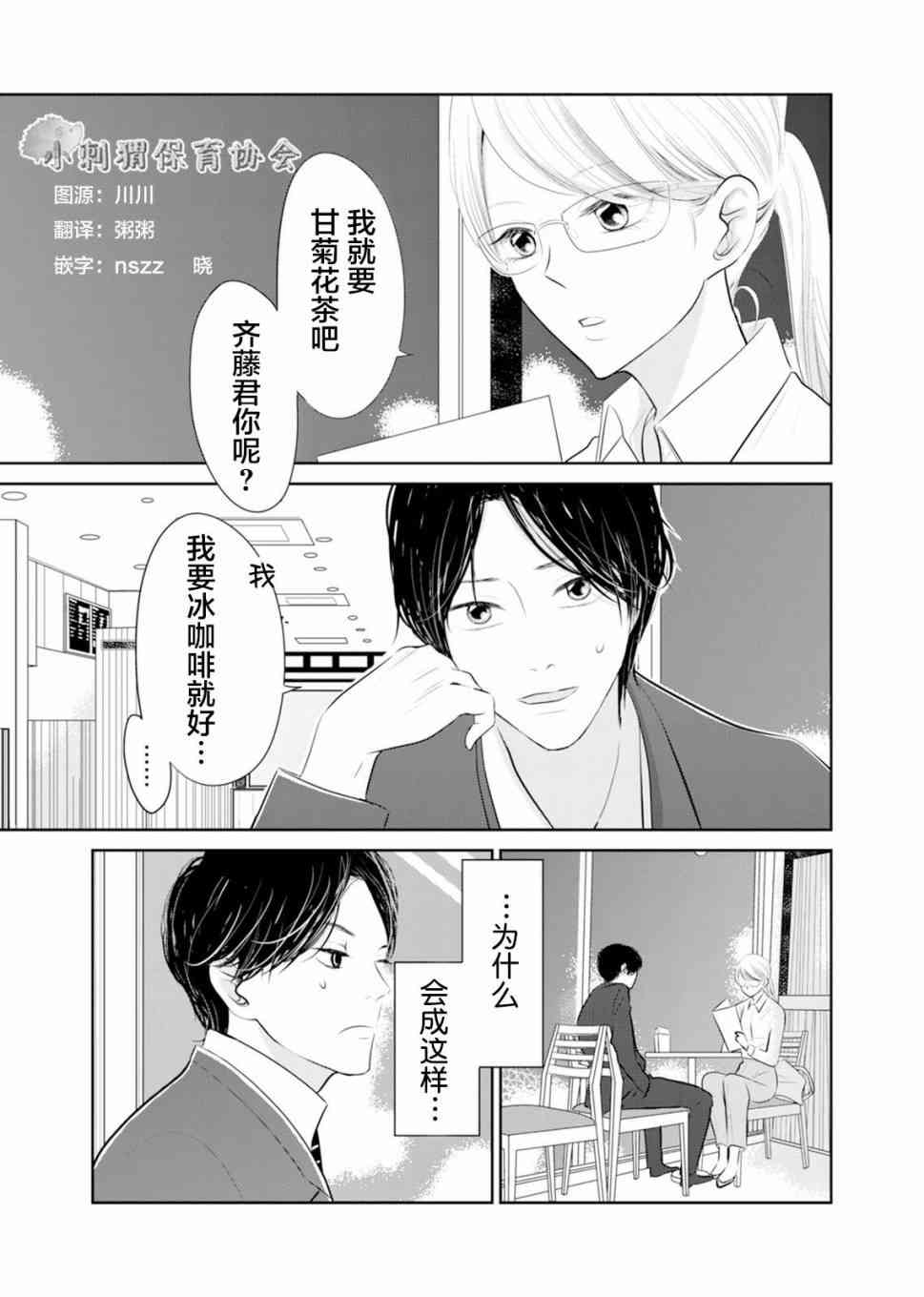 他她不能XX 2话 第0页