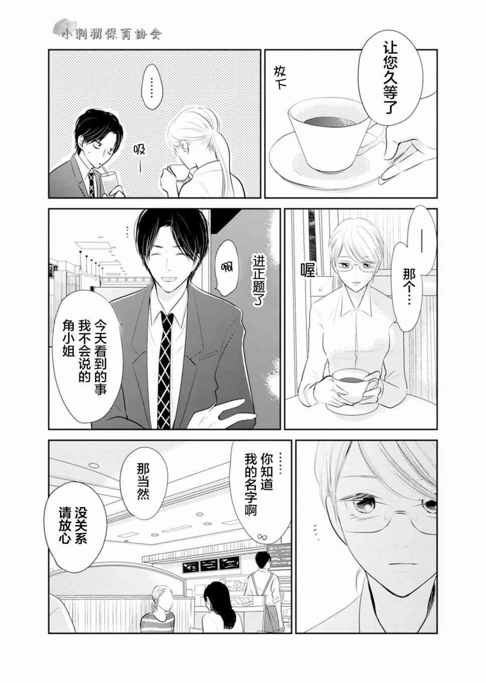 他她不能XX 2话 第1页