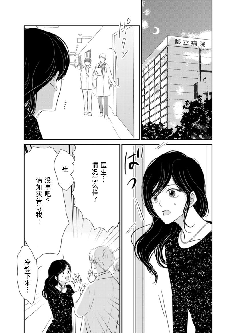 他她不能XX 20话 第0页