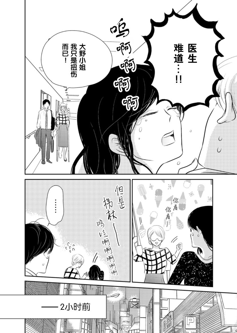 他她不能XX 20话 第1页