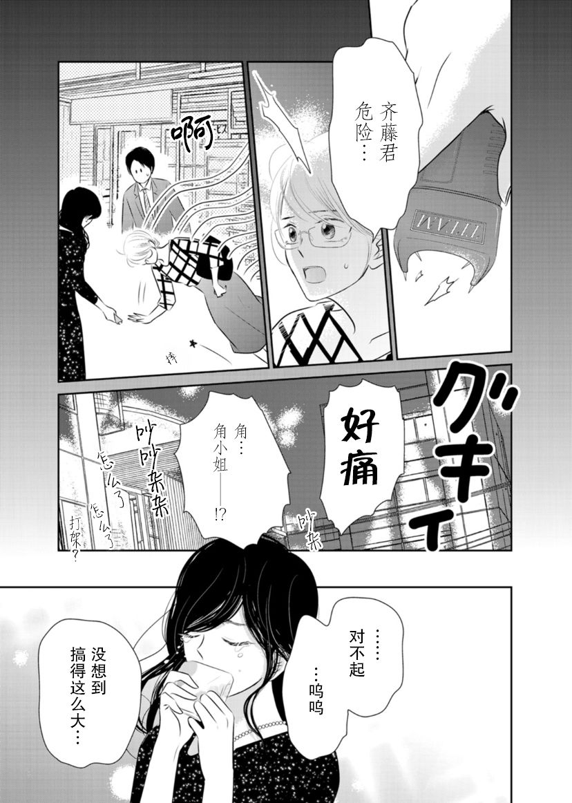 他她不能XX 20话 第2页