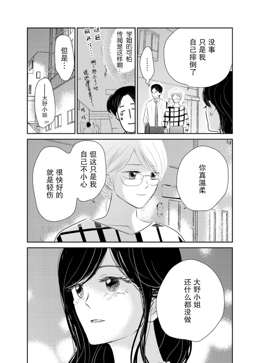 他她不能XX 20话 第3页