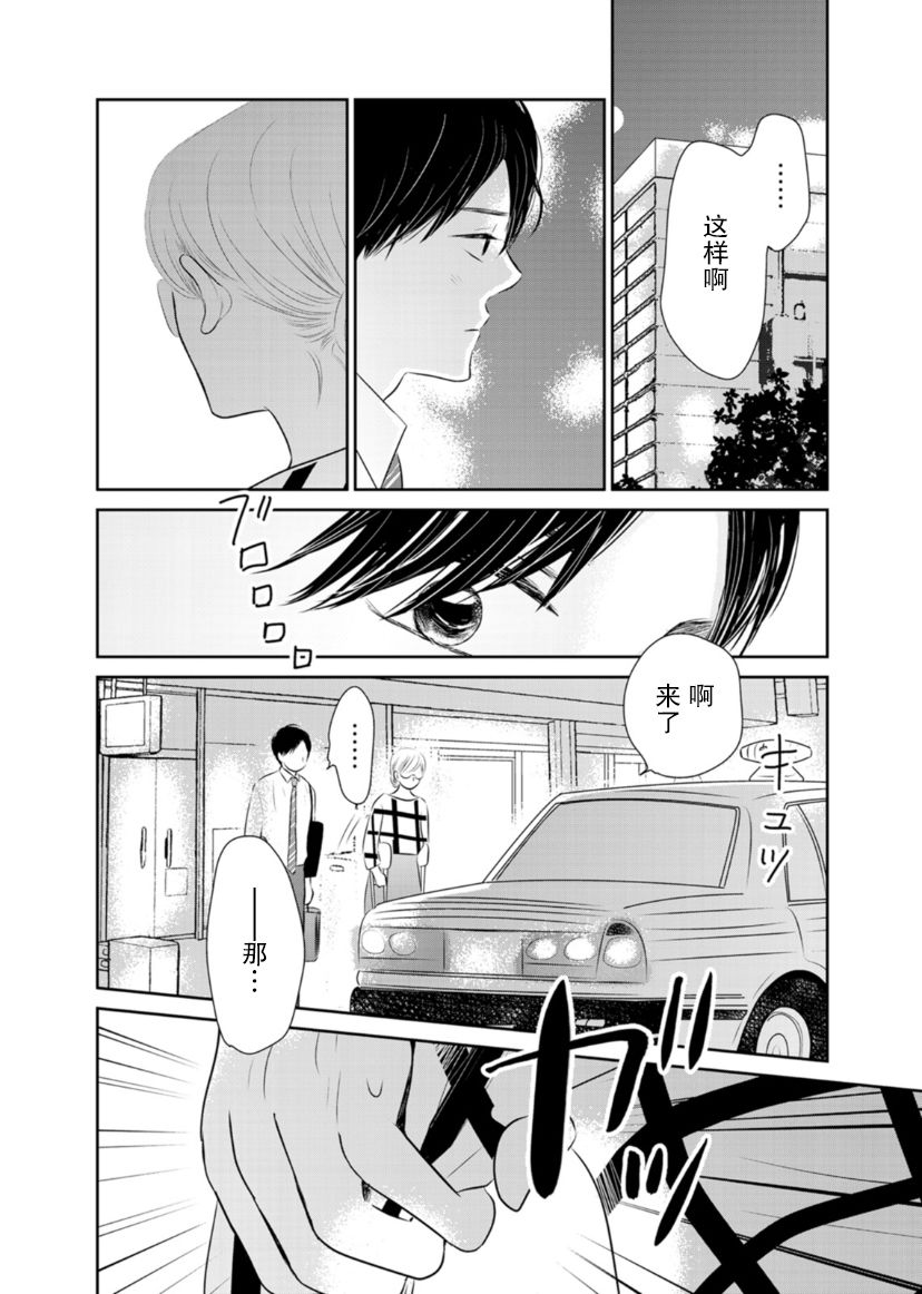 他她不能XX 20话 第5页