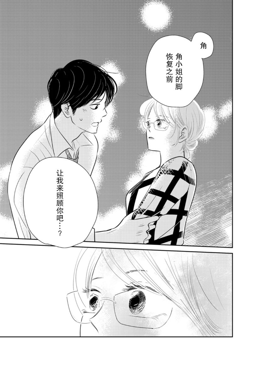 他她不能XX 20话 第6页