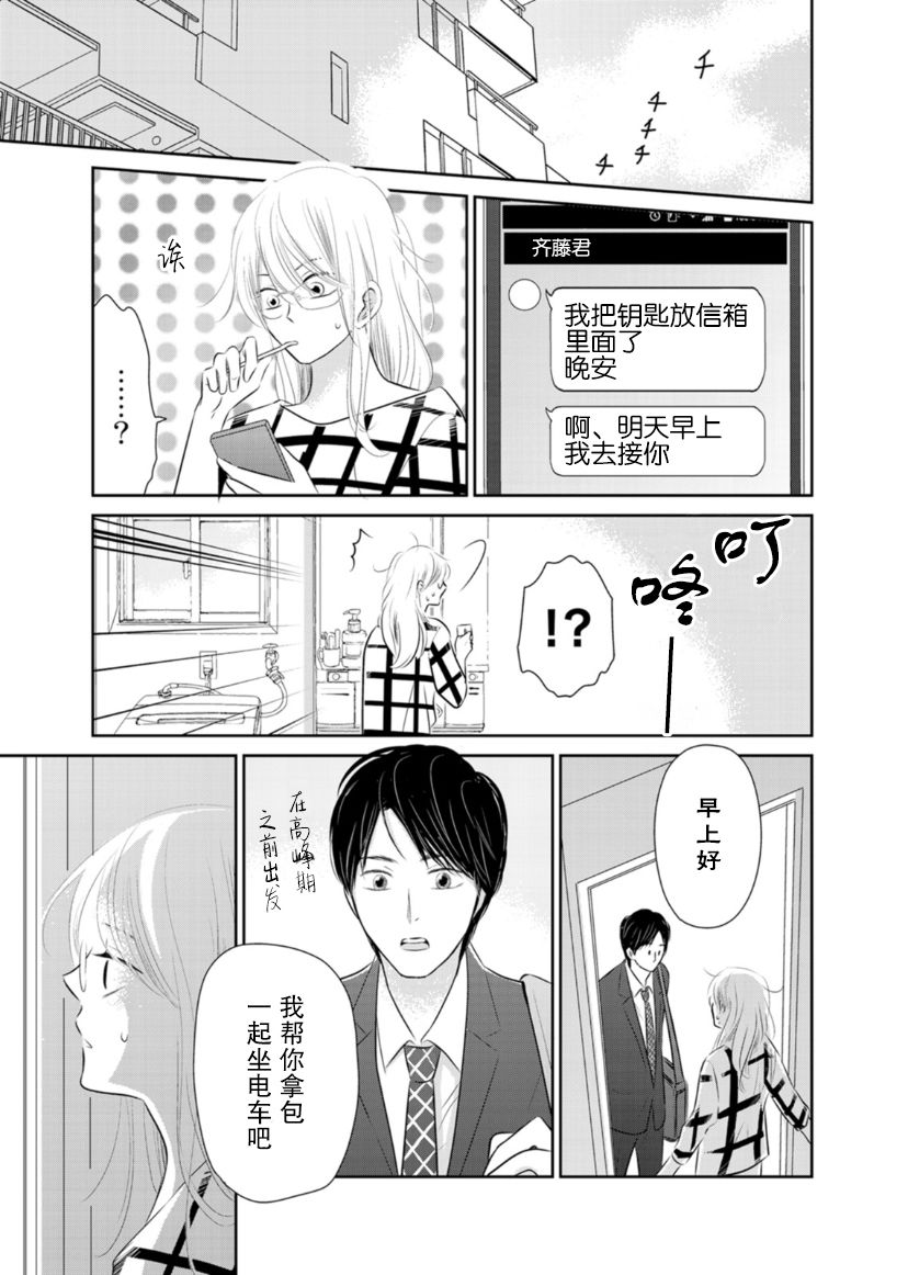 他她不能XX 20话 第10页