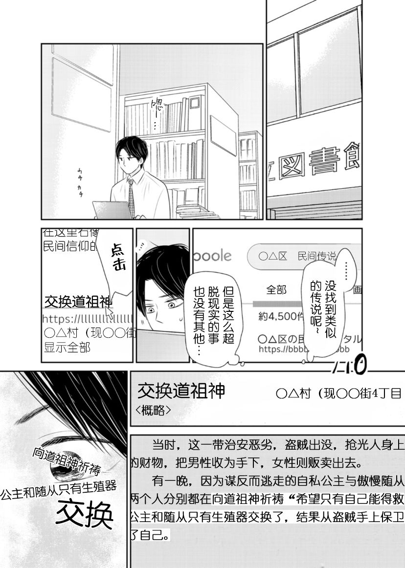 他她不能XX 20话 第14页