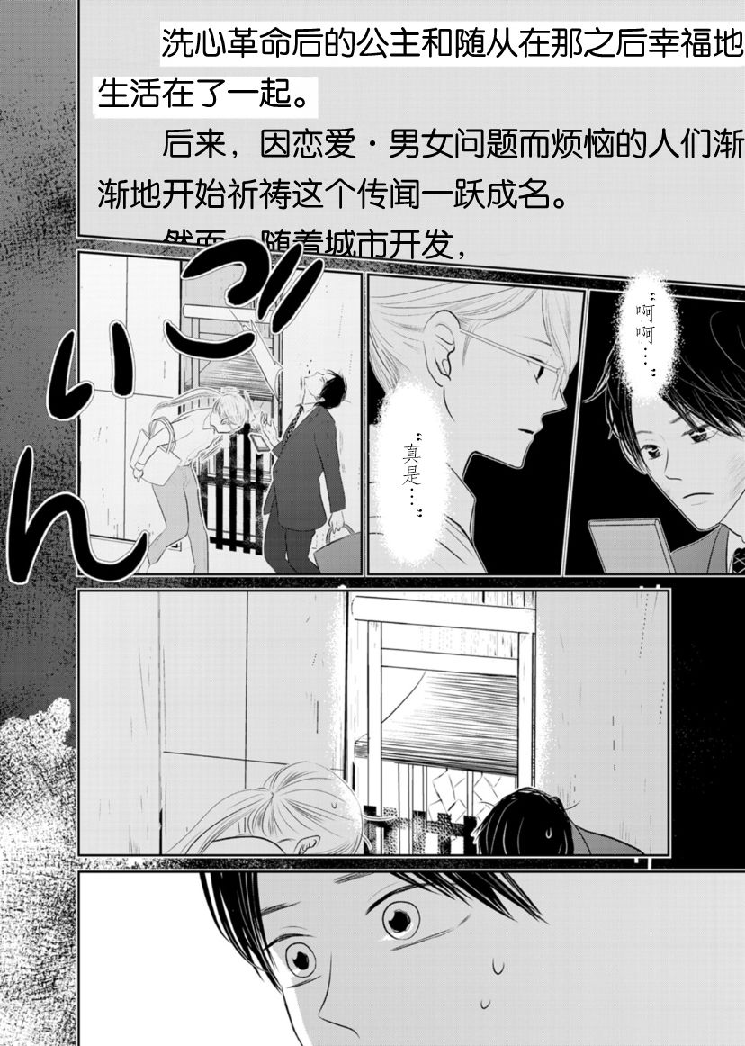 他她不能XX 20话 第15页