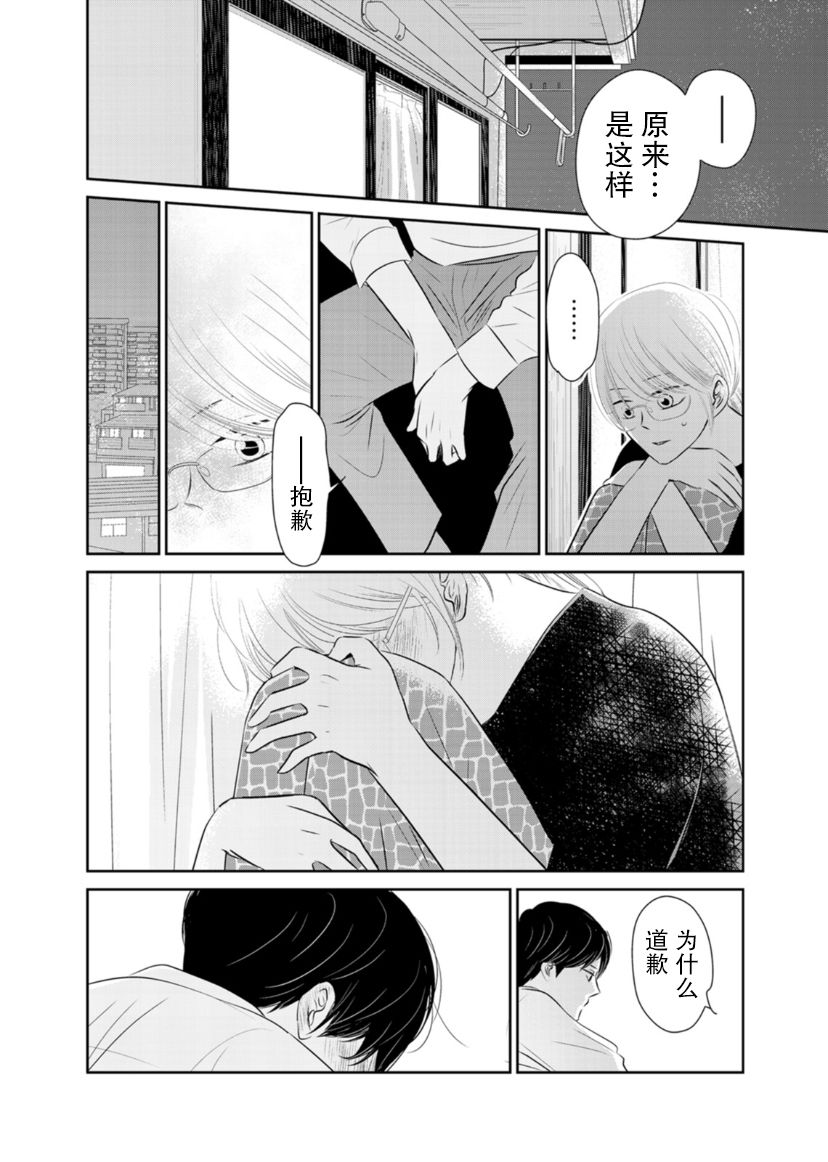 他她不能XX 20话 第19页