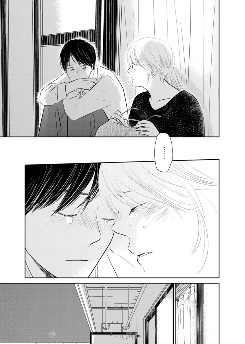 他她不能XX 20话 第20页