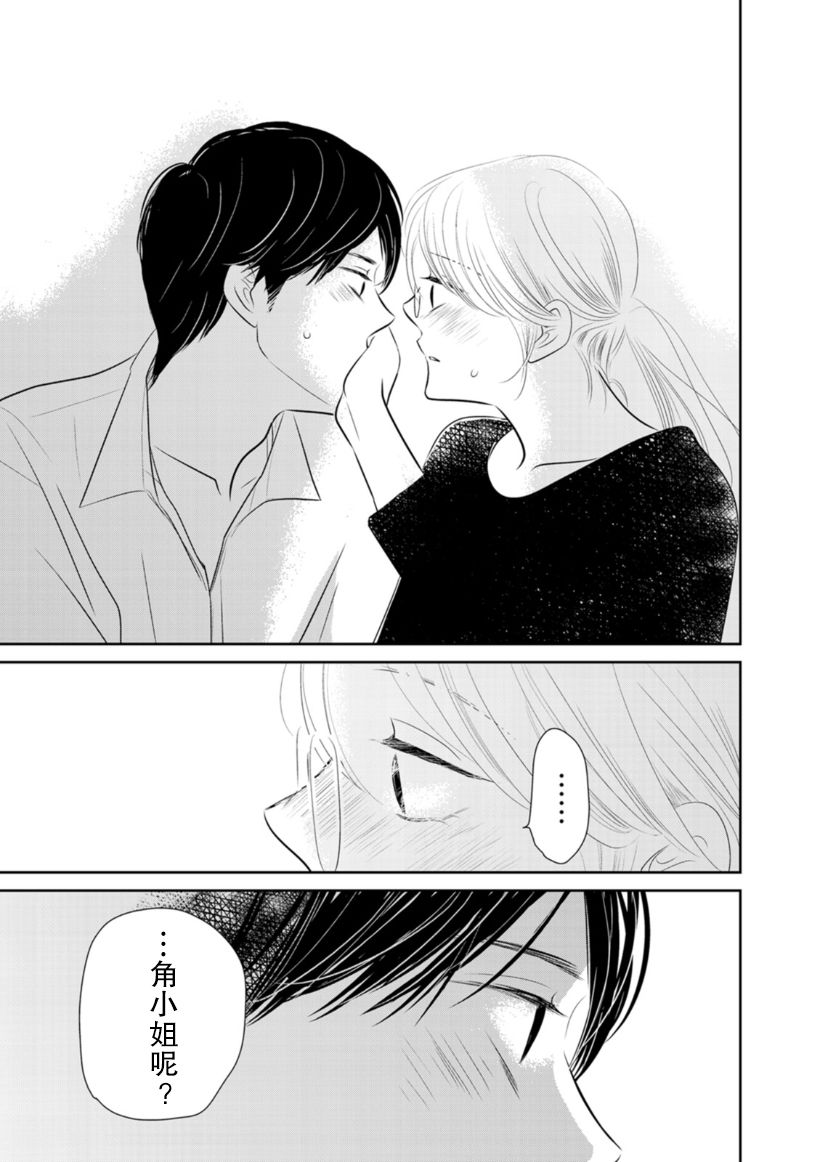 他她不能XX 20话 第24页