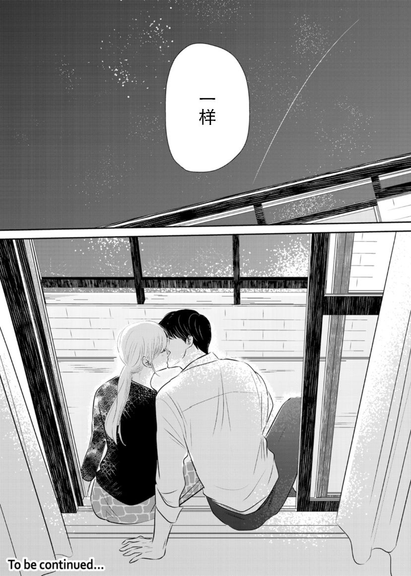 他她不能XX 20话 第25页