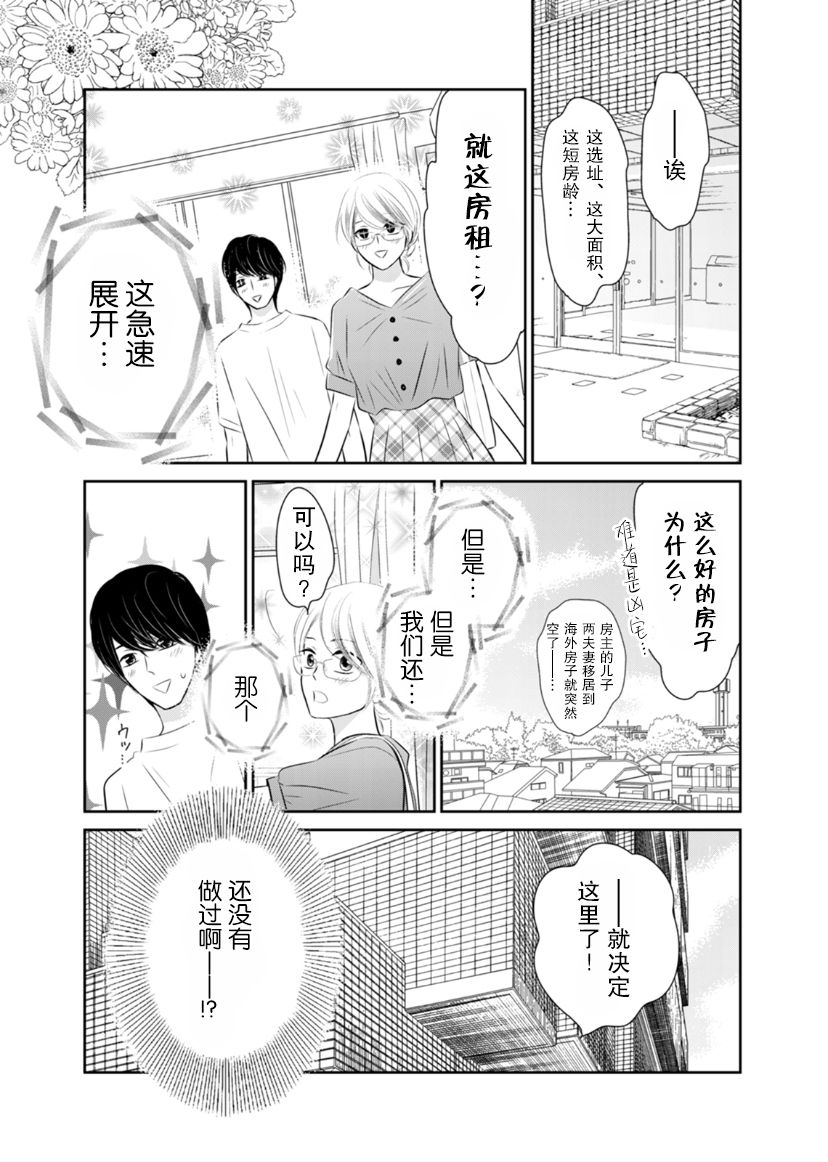 他她不能XX 21话 第2页